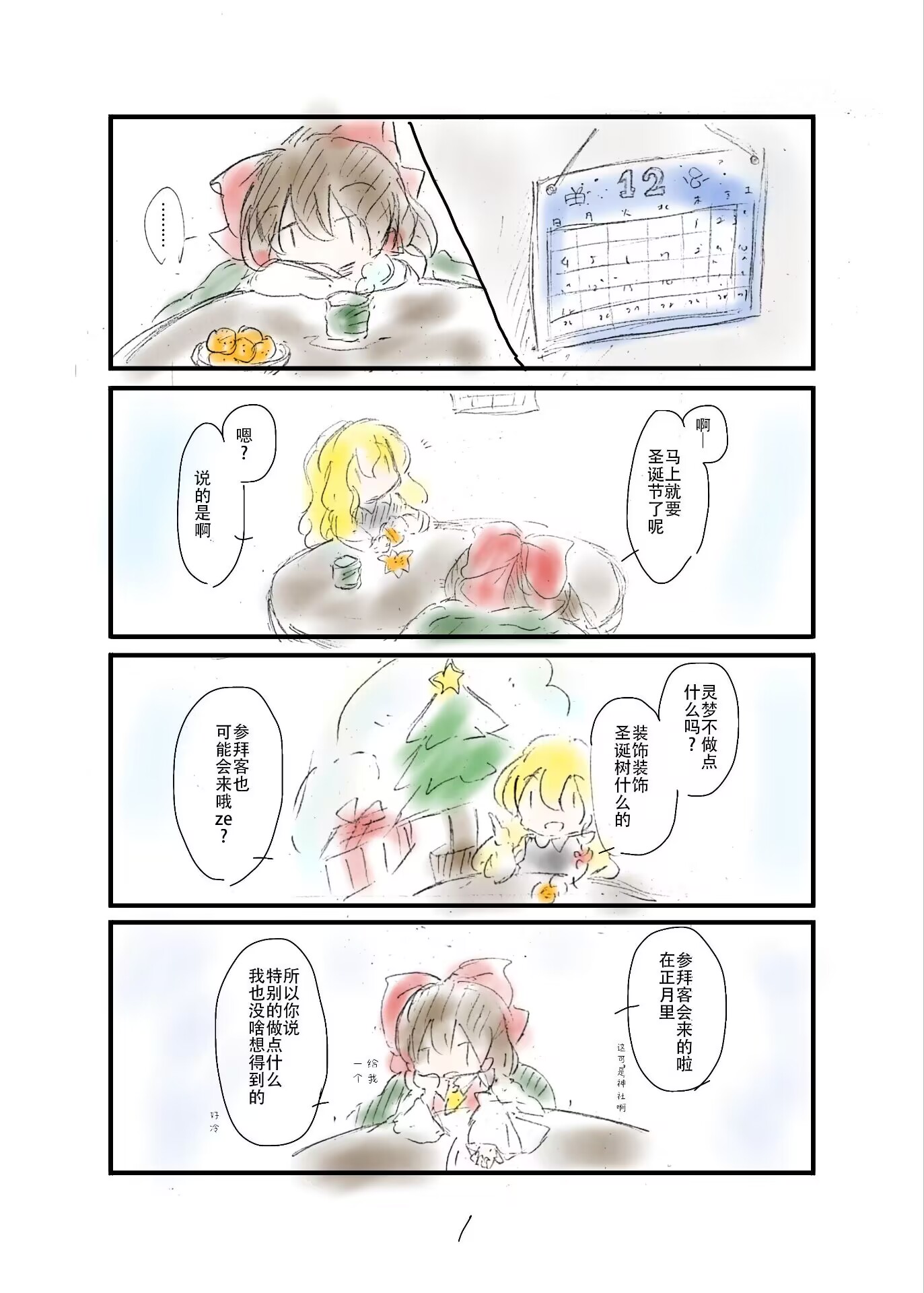 第 6 页