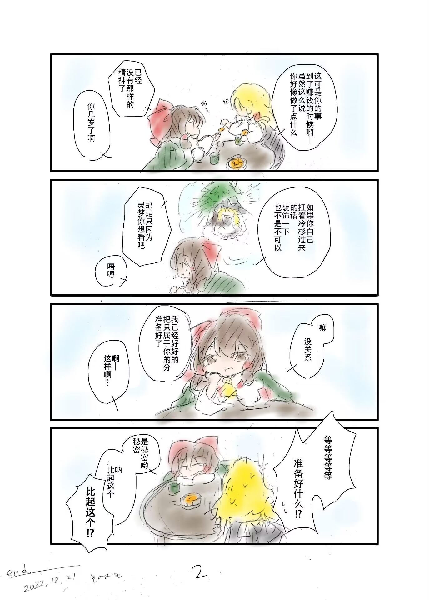 第 7 页