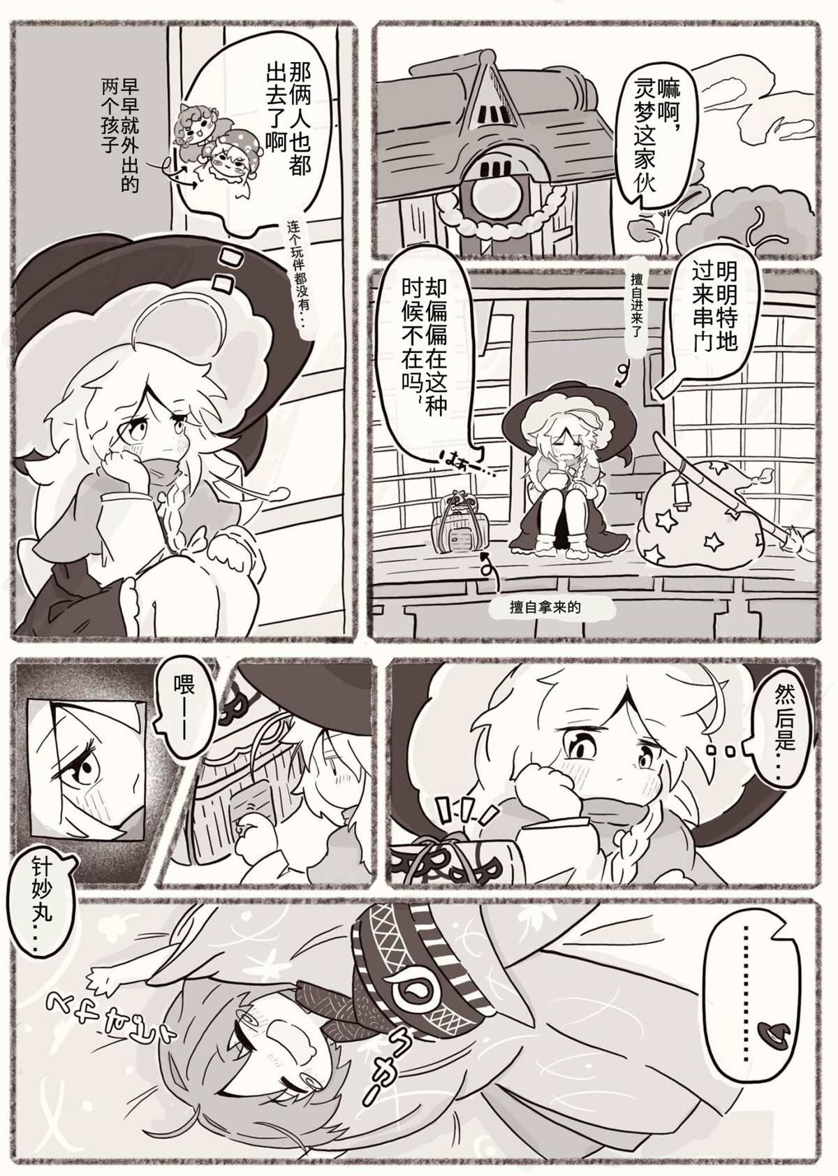 第 2 页