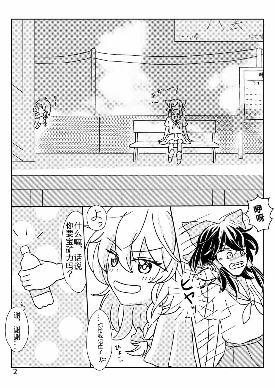 第 2 页