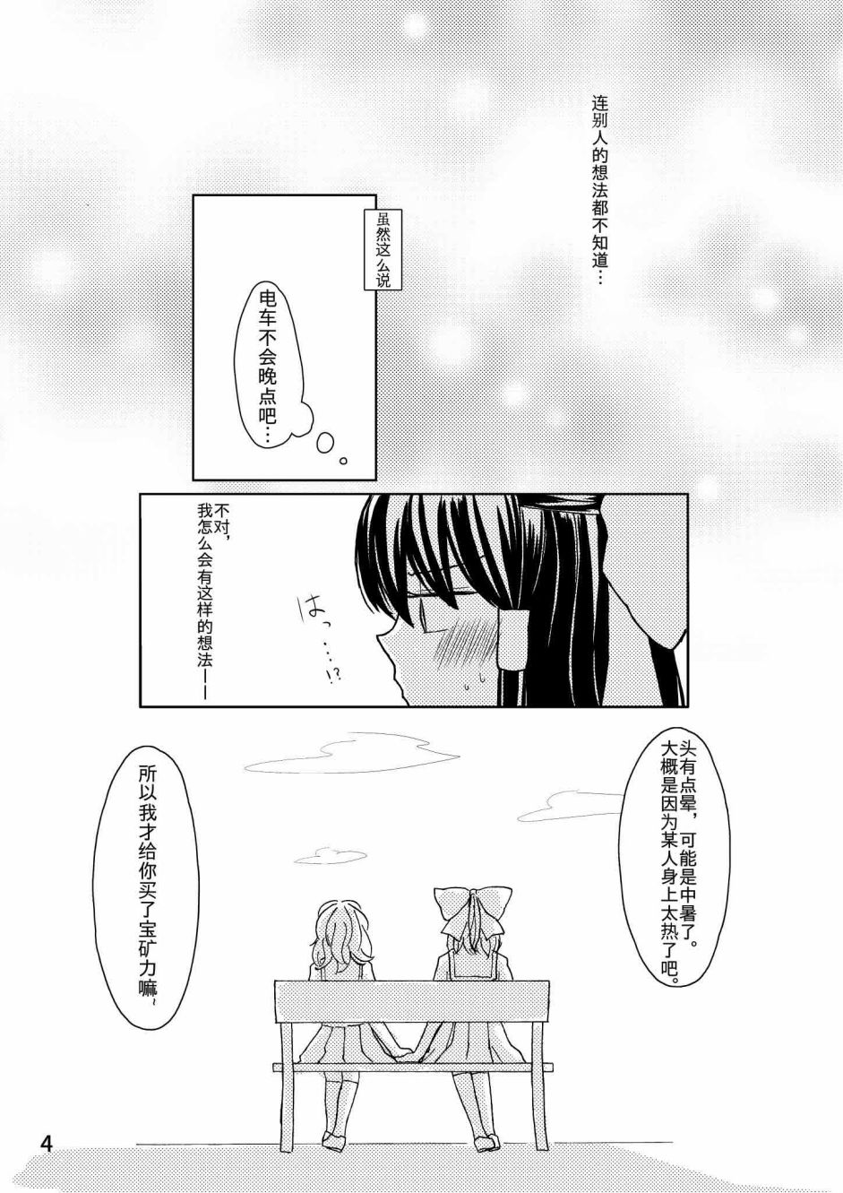 第 4 页