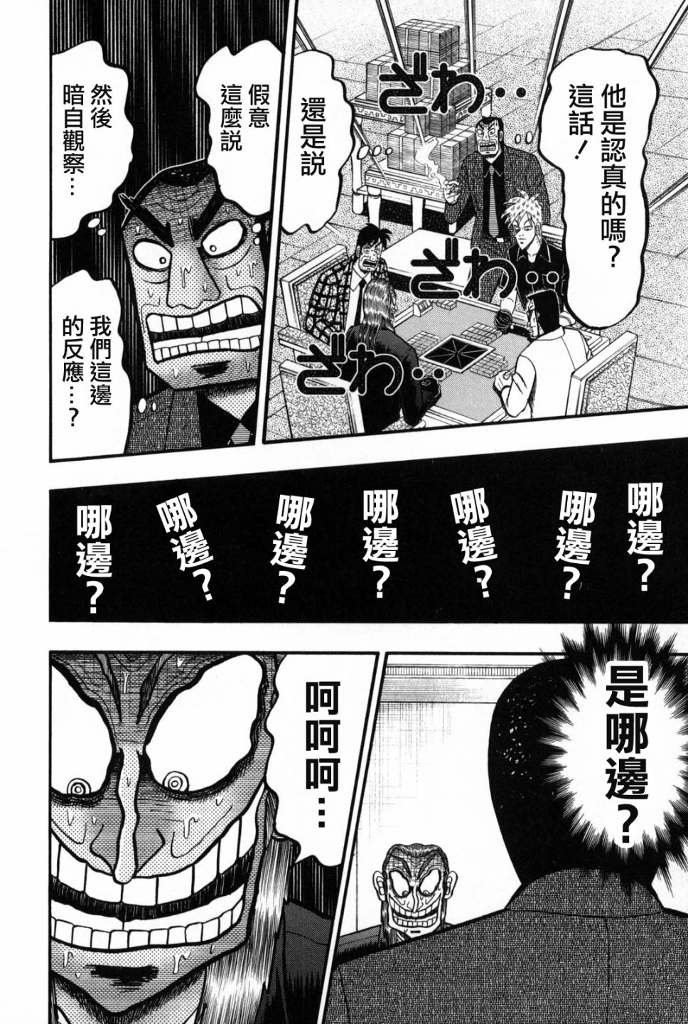 第 26 页