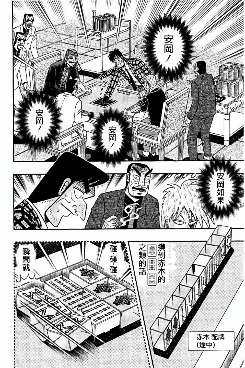 第 12 页