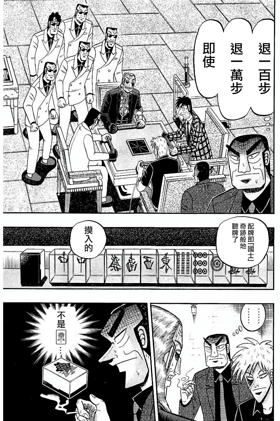 第 21 页
