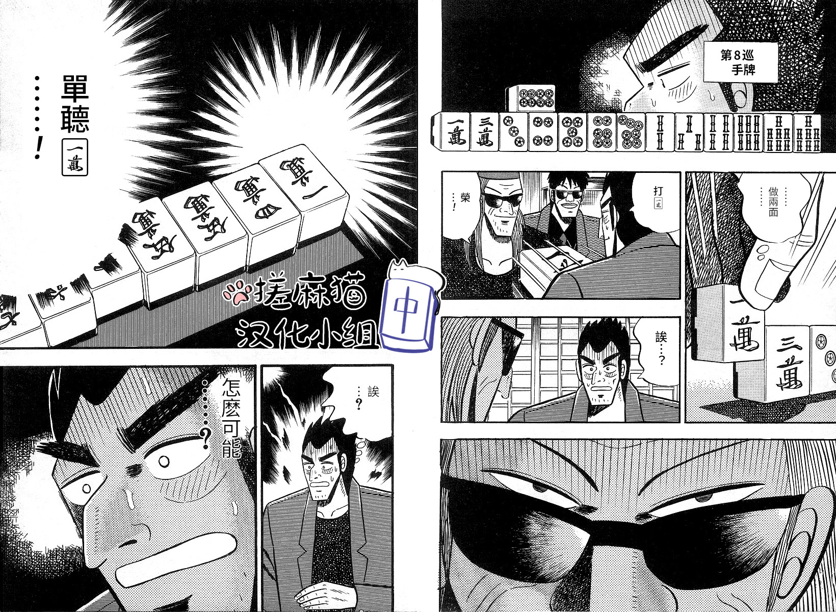 第 8 页