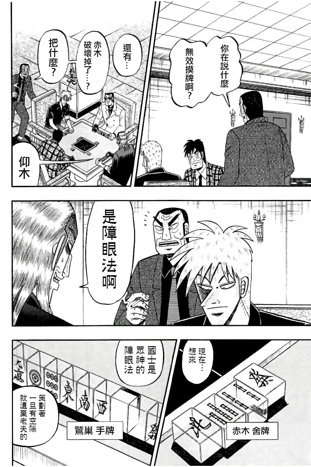 第 16 页
