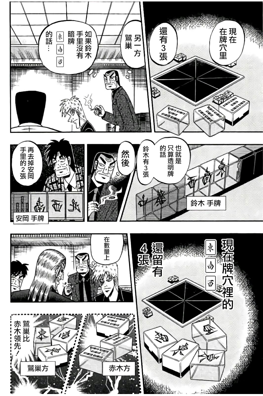 第 20 页