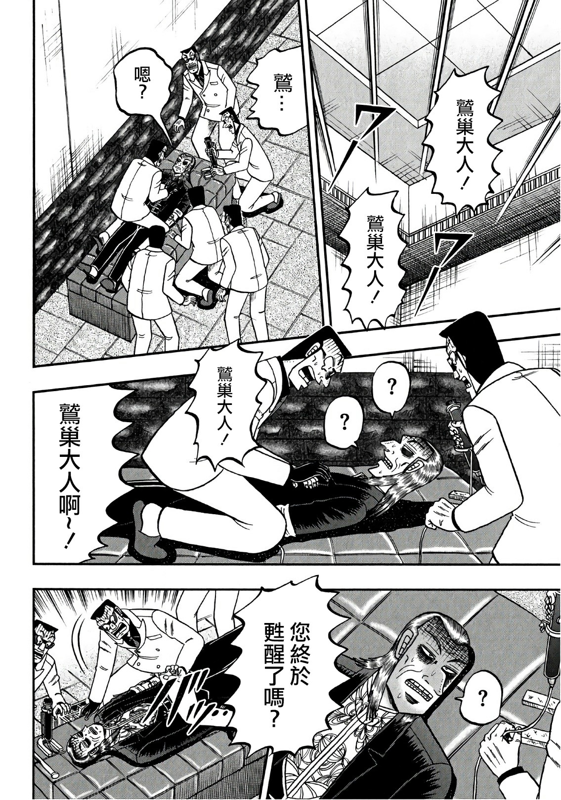 第 20 页
