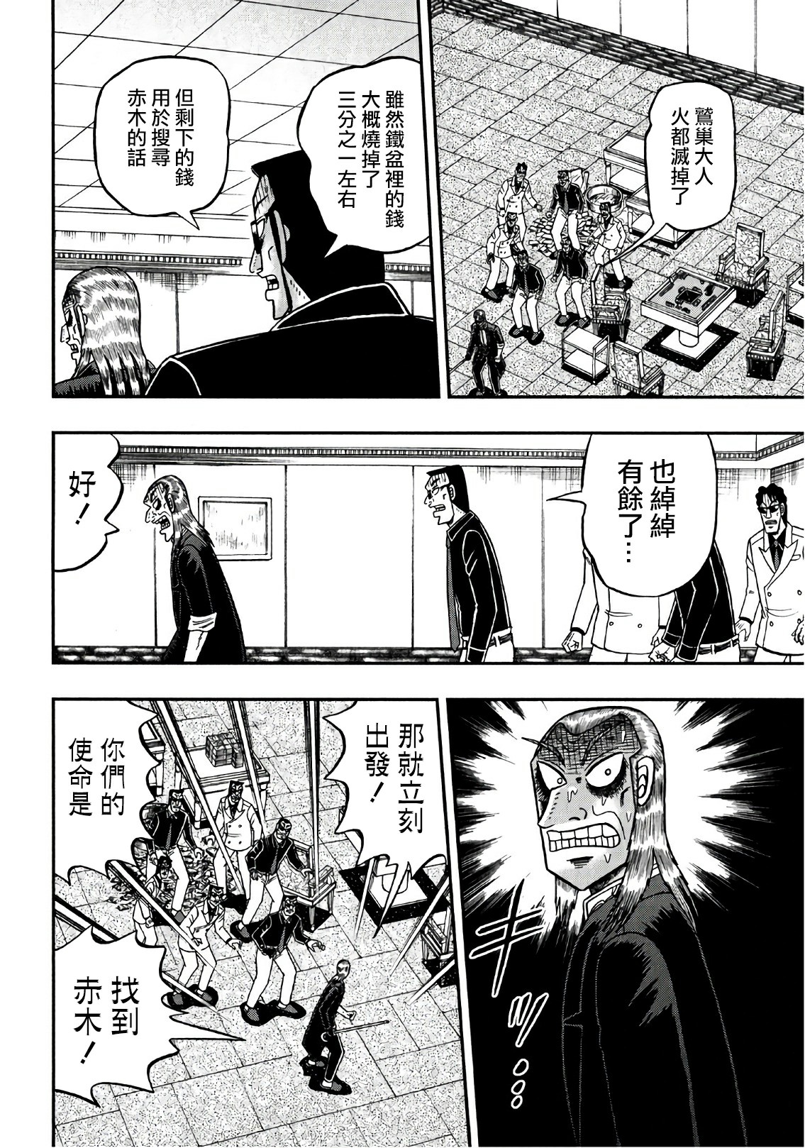 第 20 页