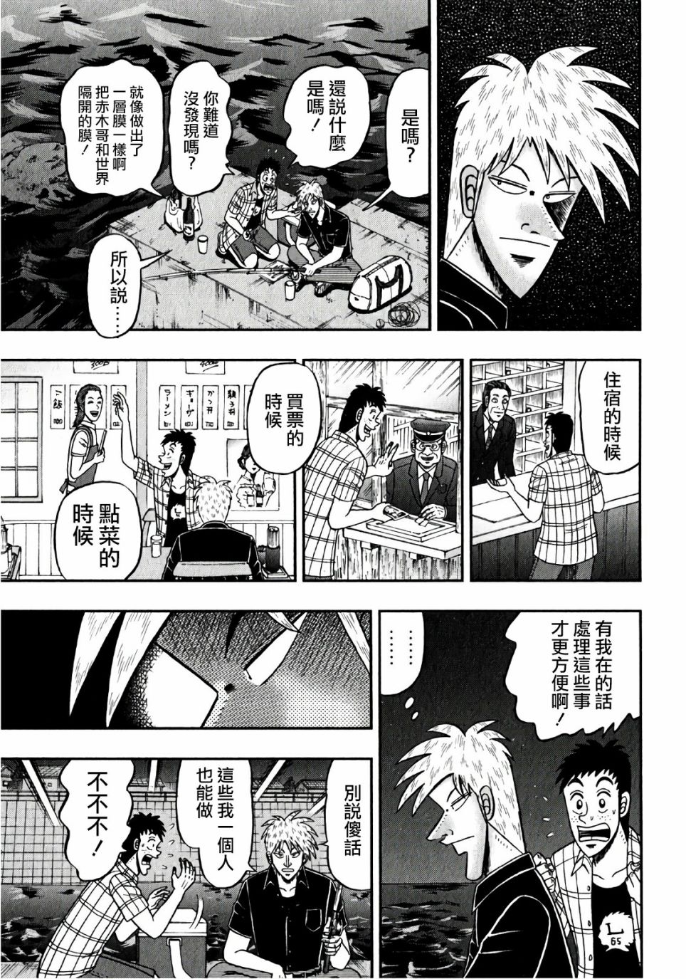 第 23 页