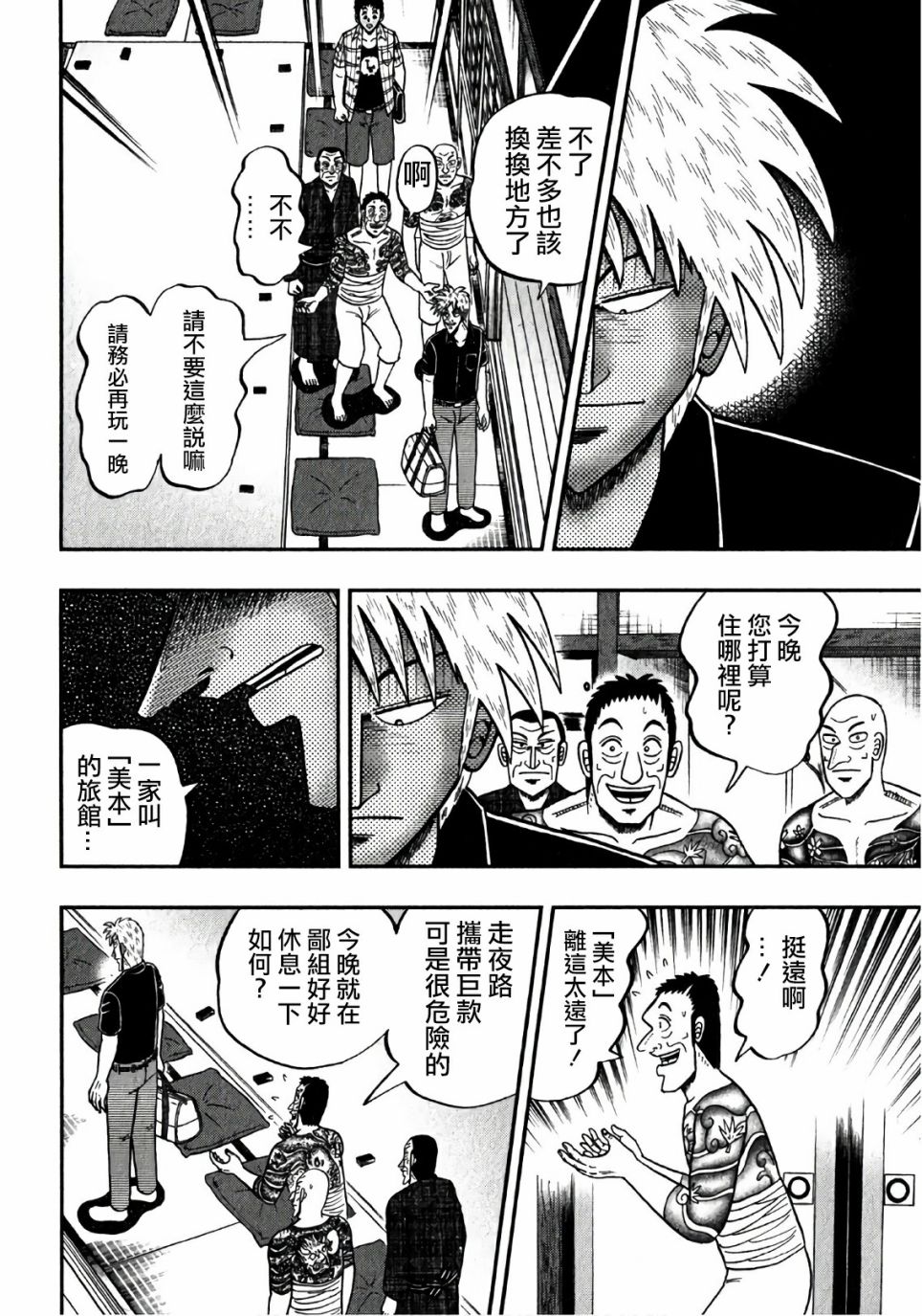 第 8 页