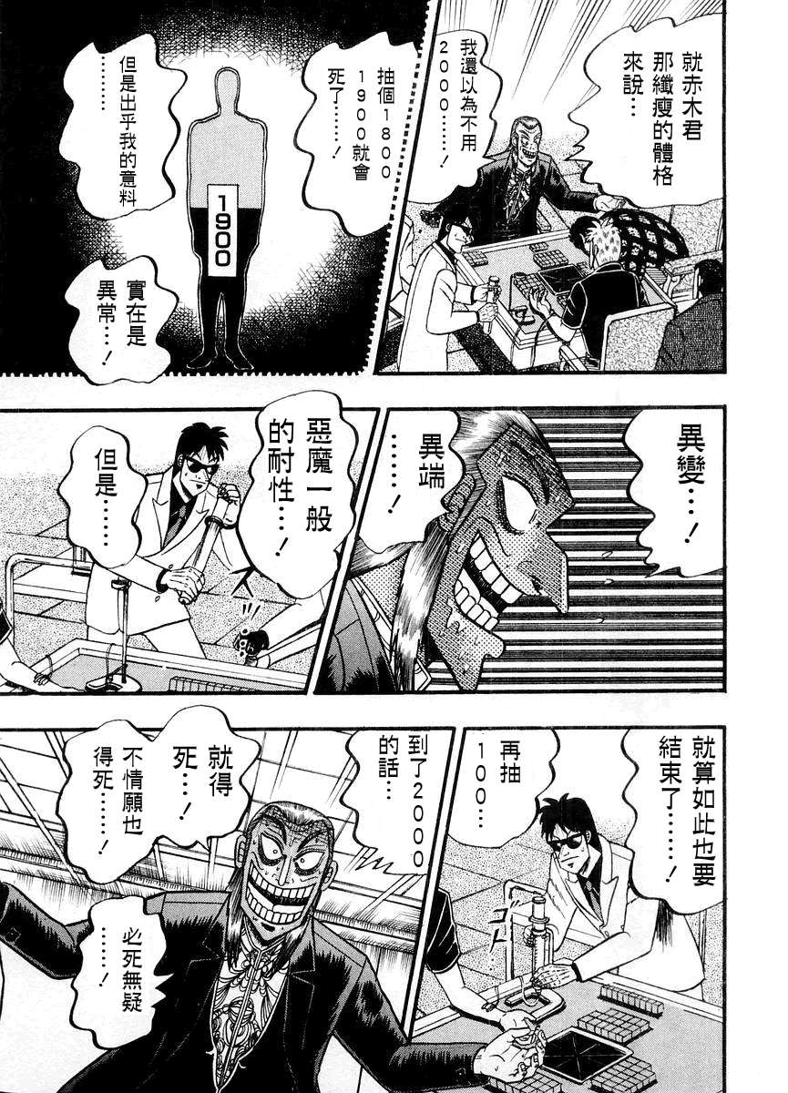 第 149 页