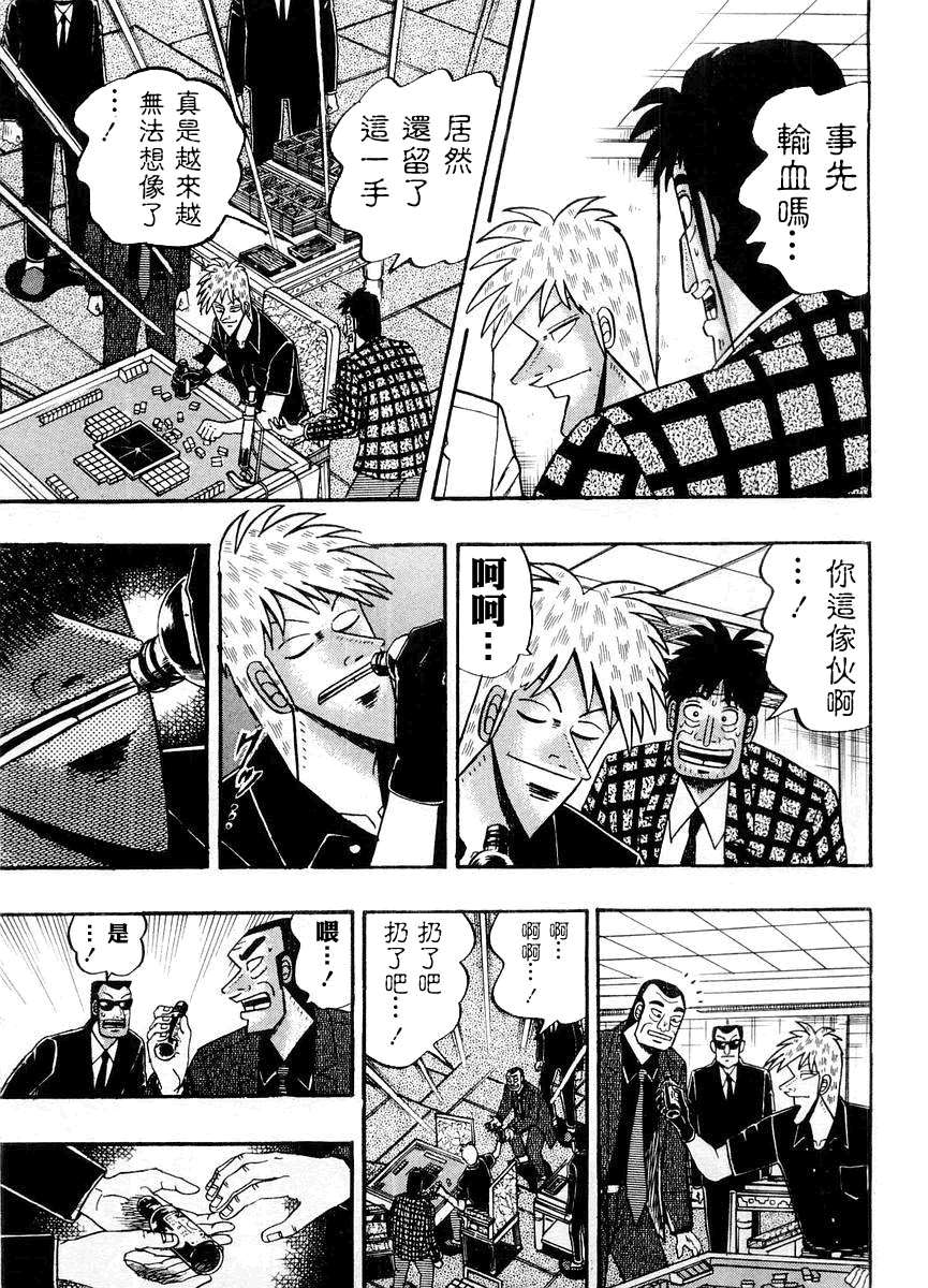 第 193 页