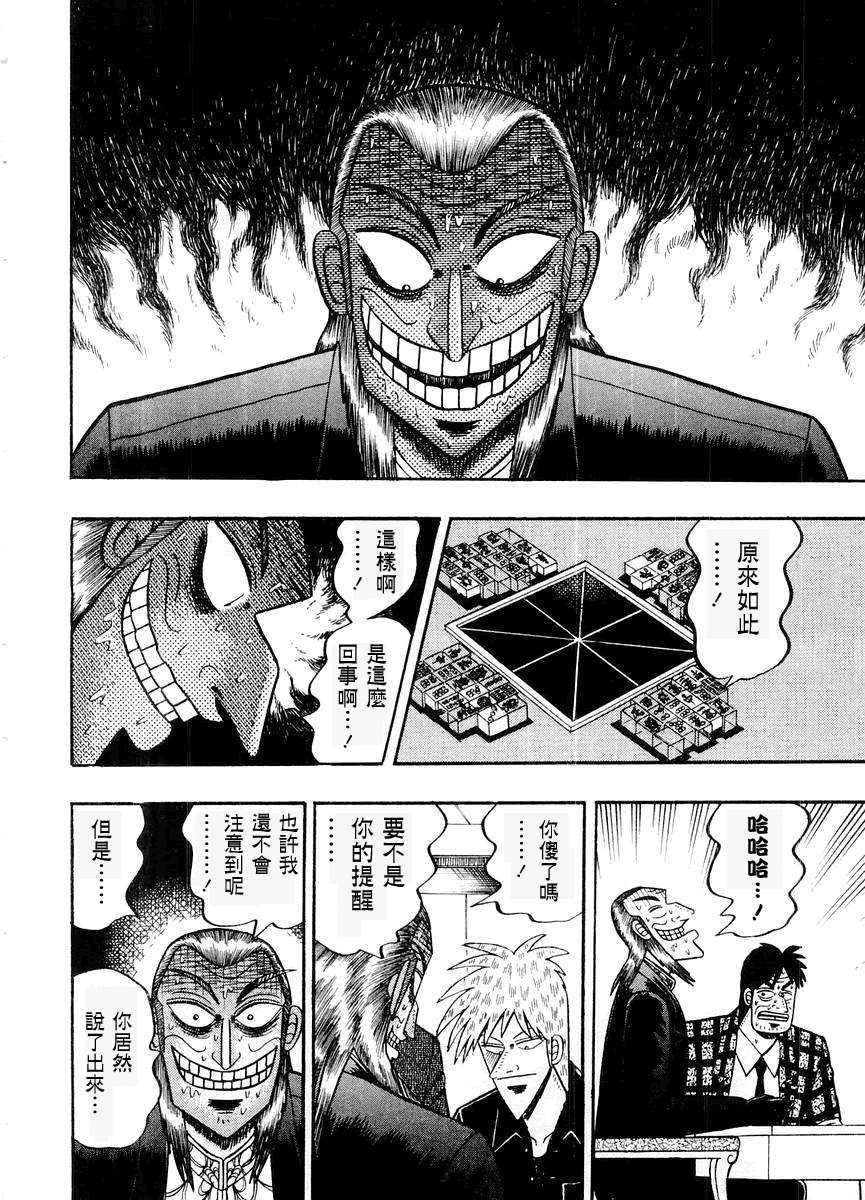 第 53 页