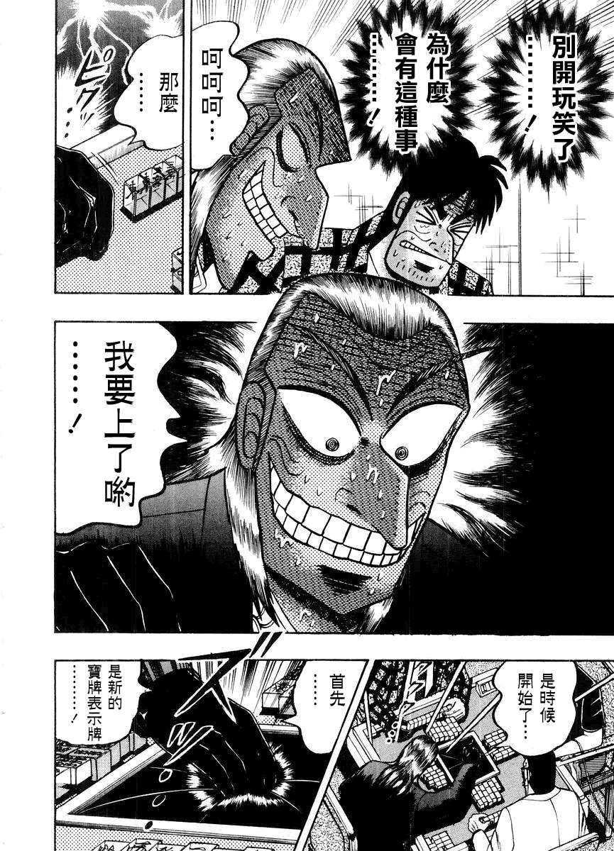 第 74 页