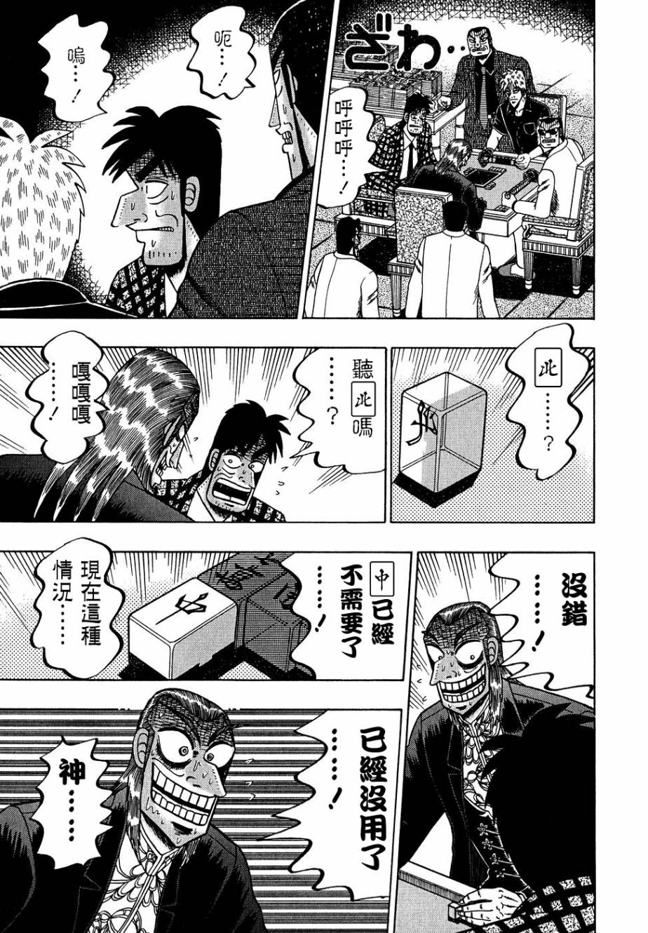 第 13 页