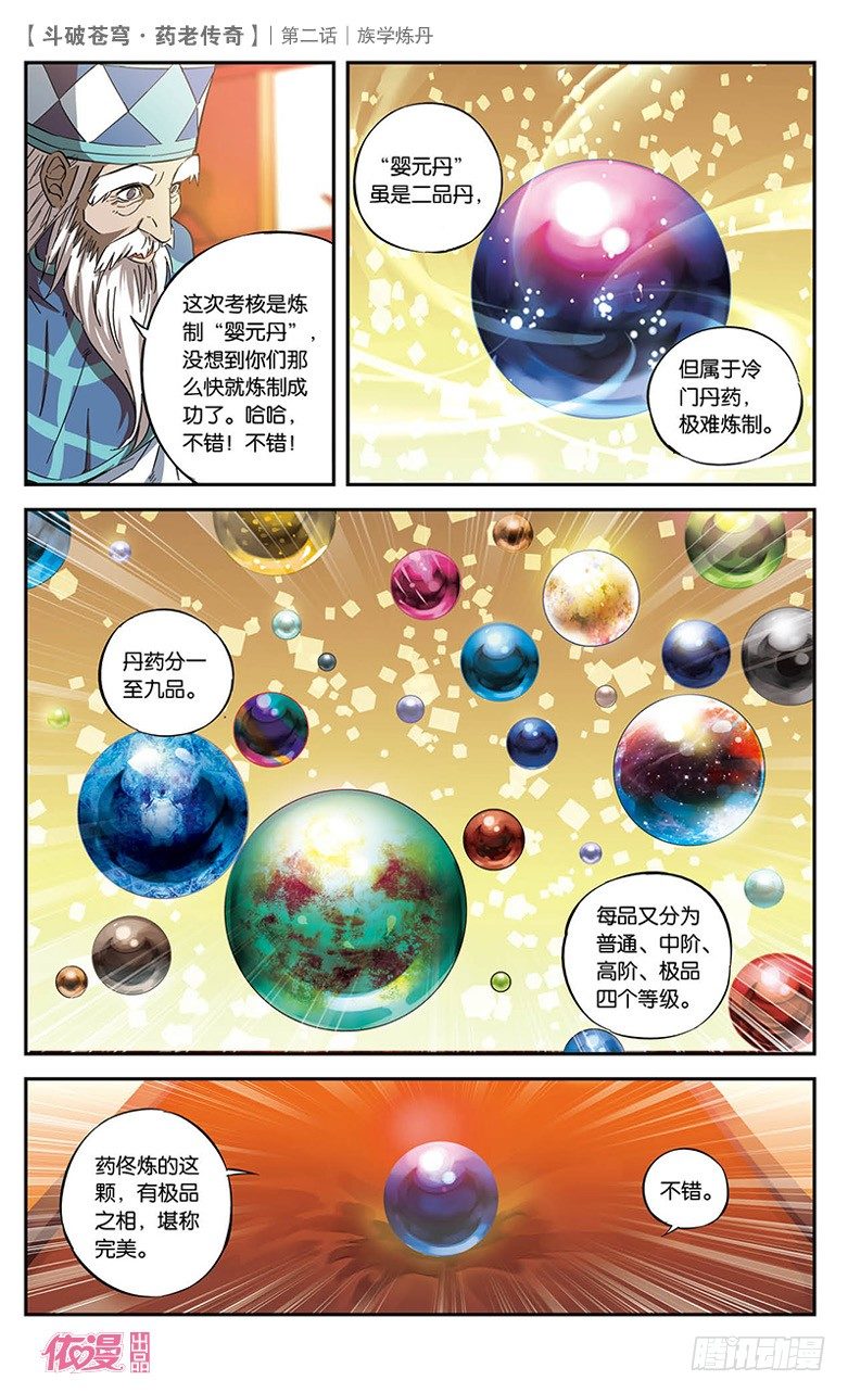 第 16 页