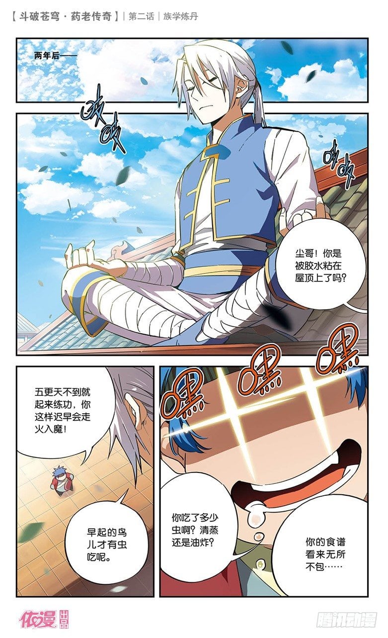 第 2 页
