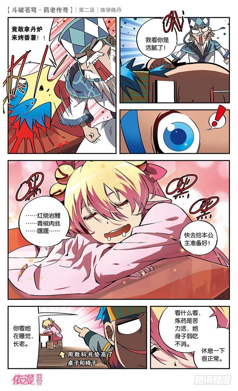 第 21 页