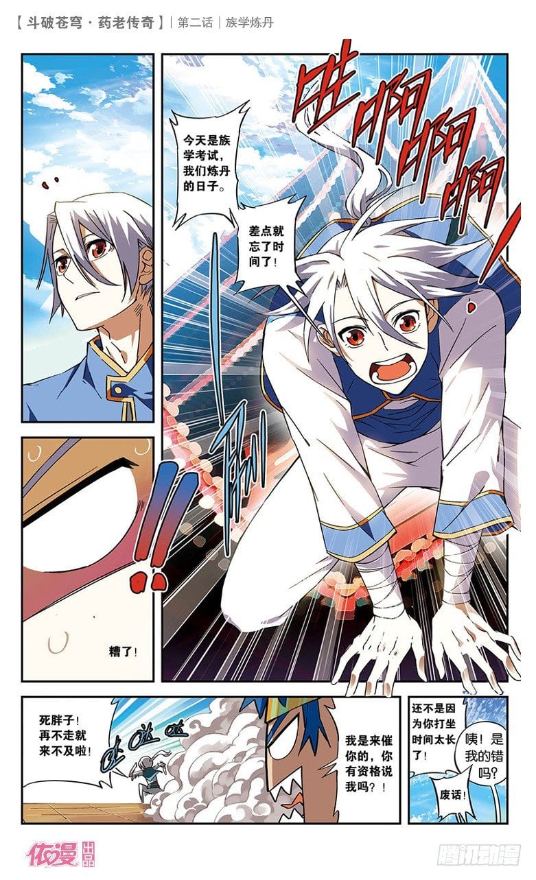 第 3 页