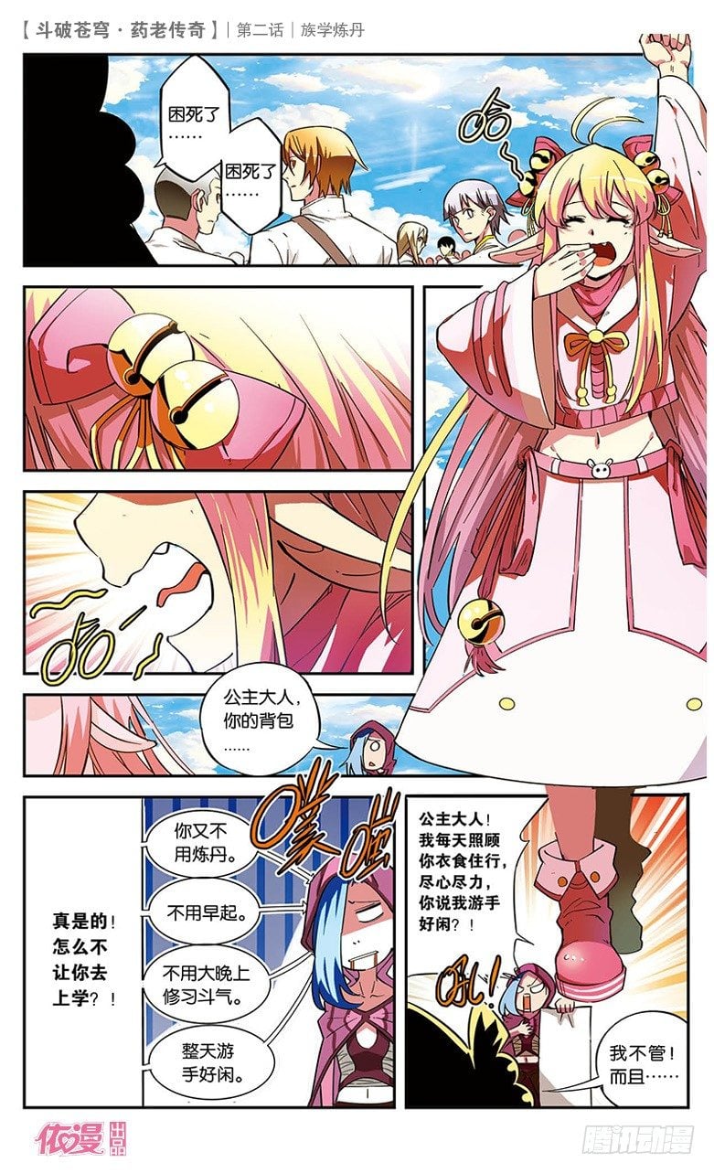 第 5 页