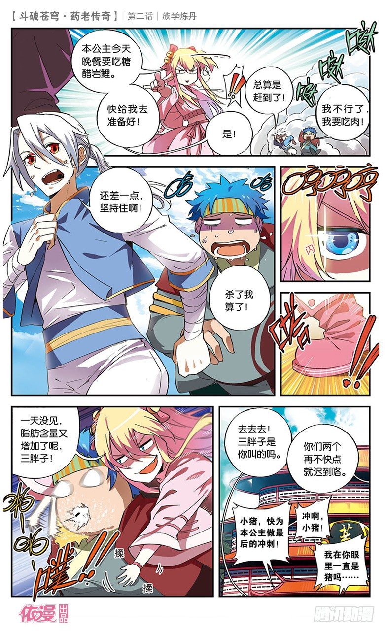 第 6 页
