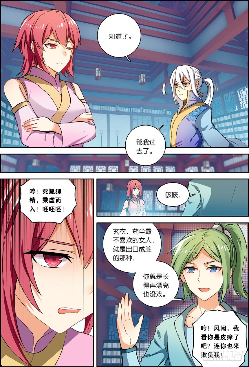 第 7 页