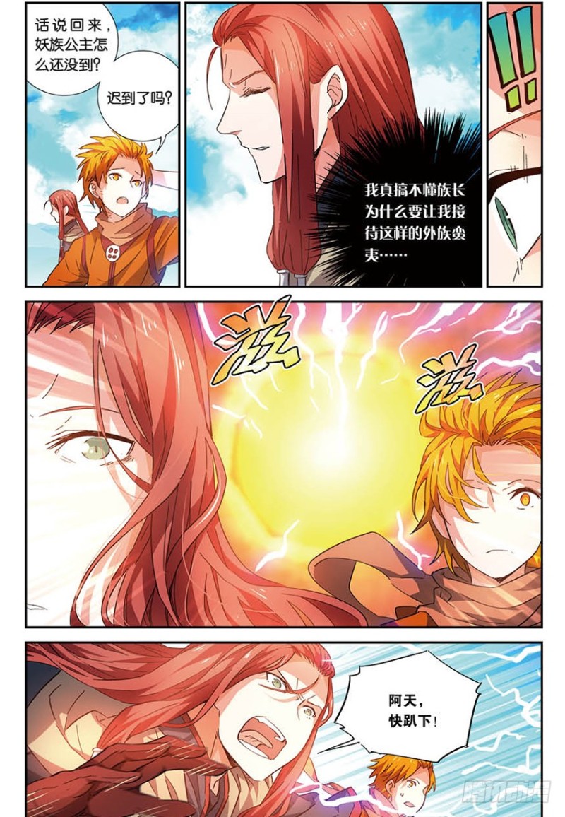 第 8 页