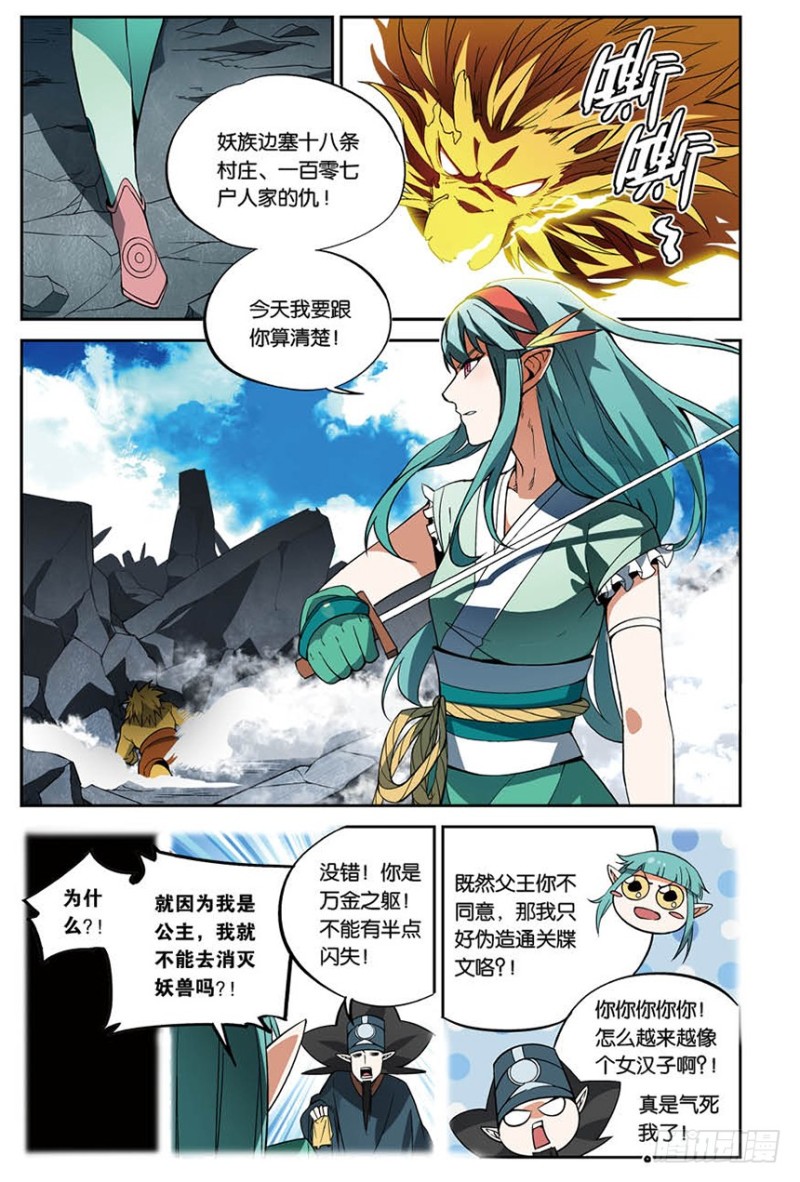 第 7 页