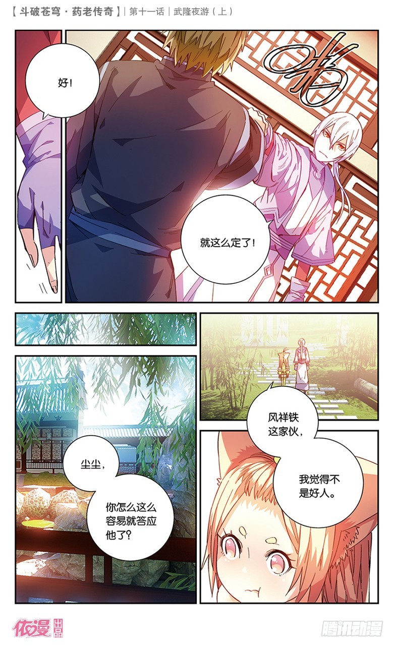 第 6 页