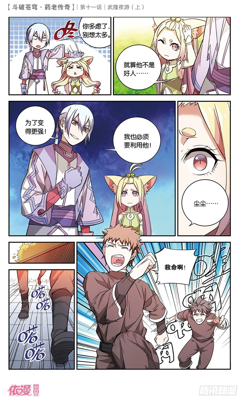 第 7 页