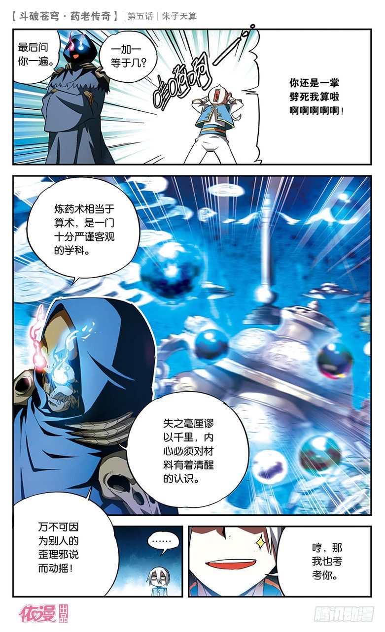 第 5 页