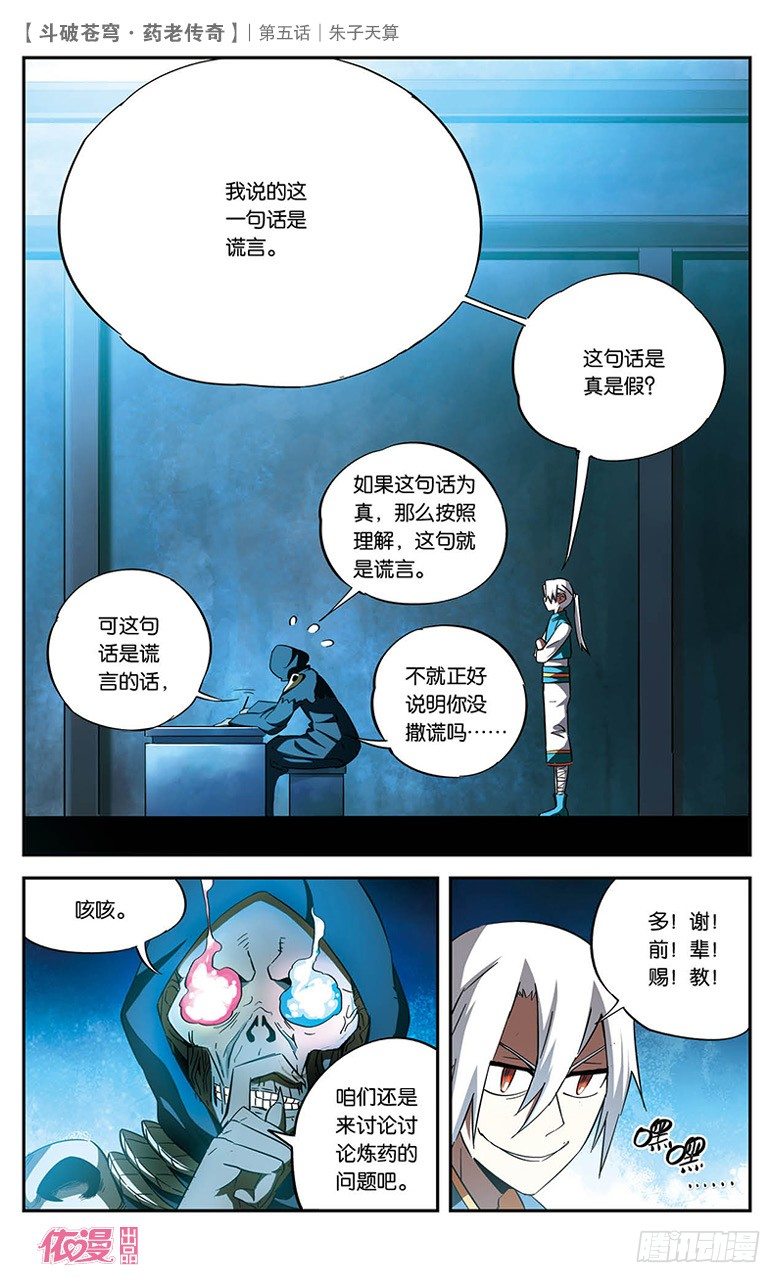 第 6 页