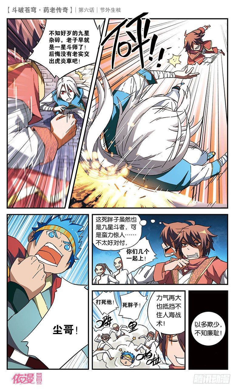 第 10 页