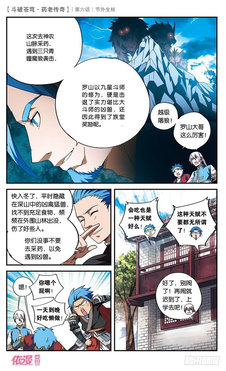 第 6 页