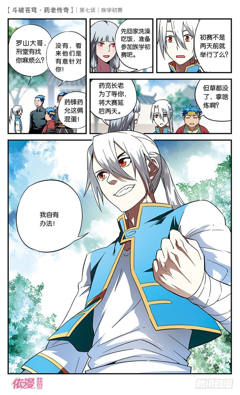第 6 页