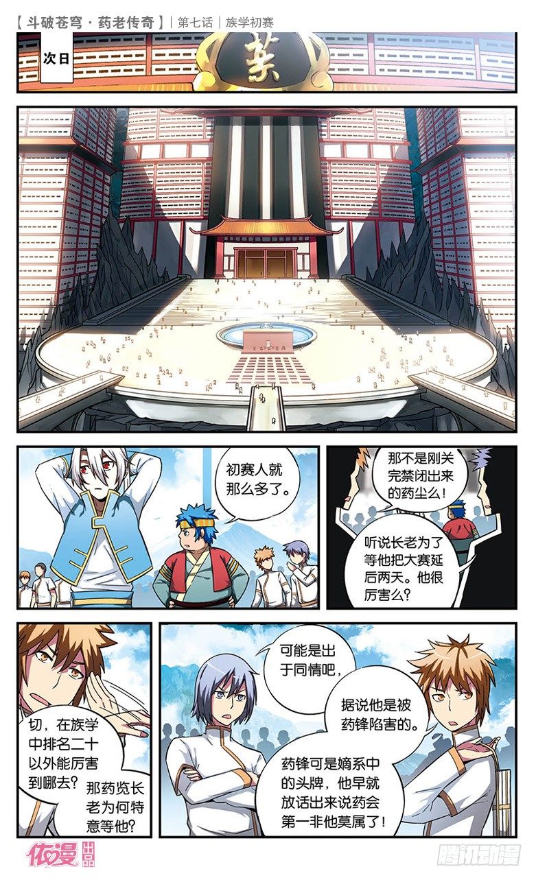 第 7 页
