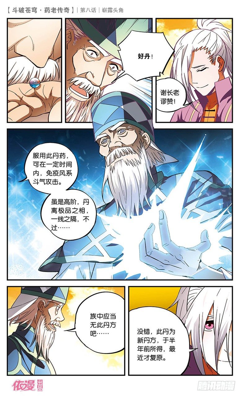 第 12 页