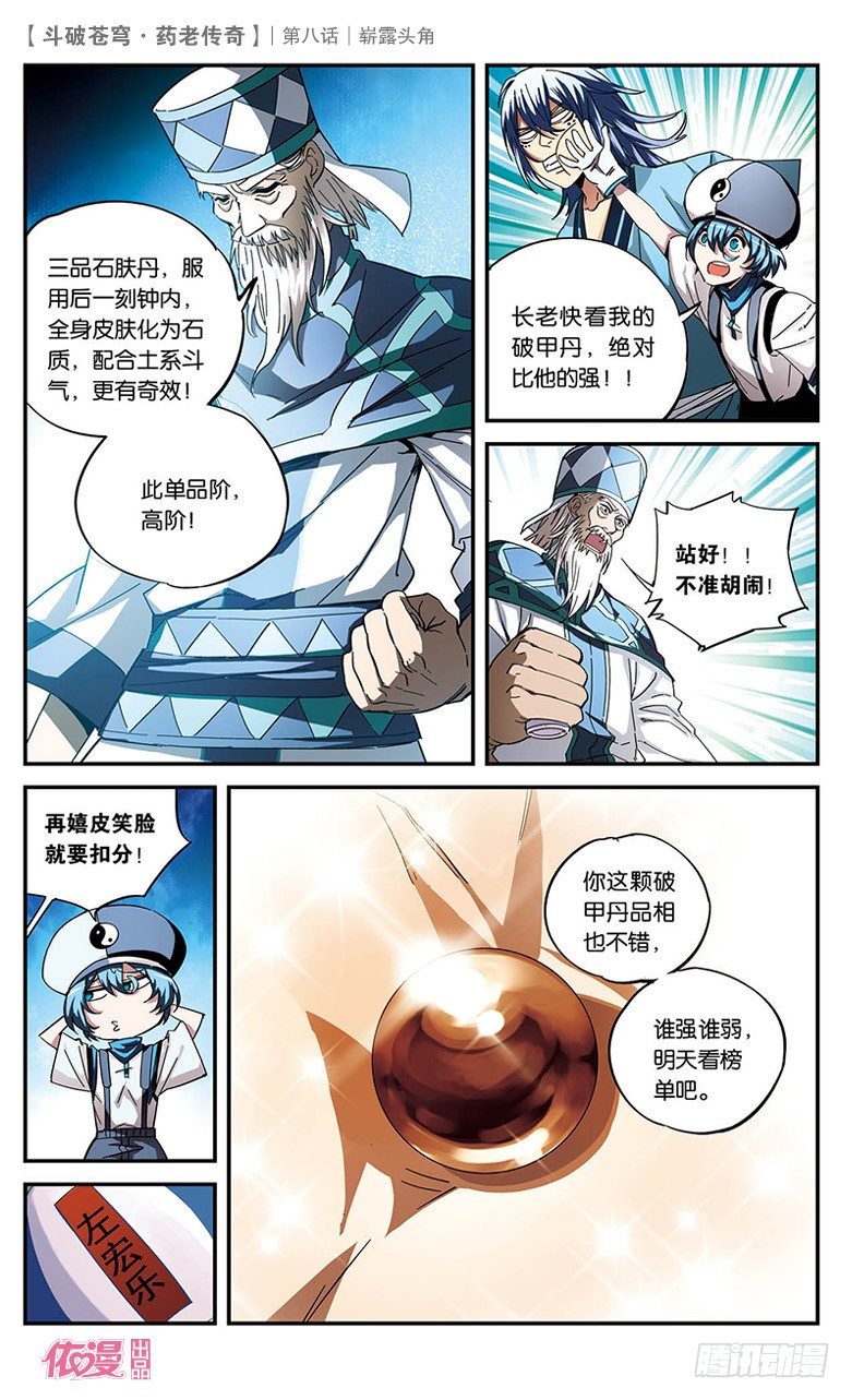 第 14 页