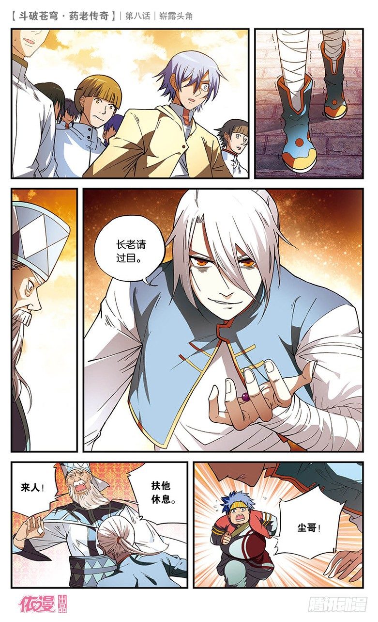 第 18 页
