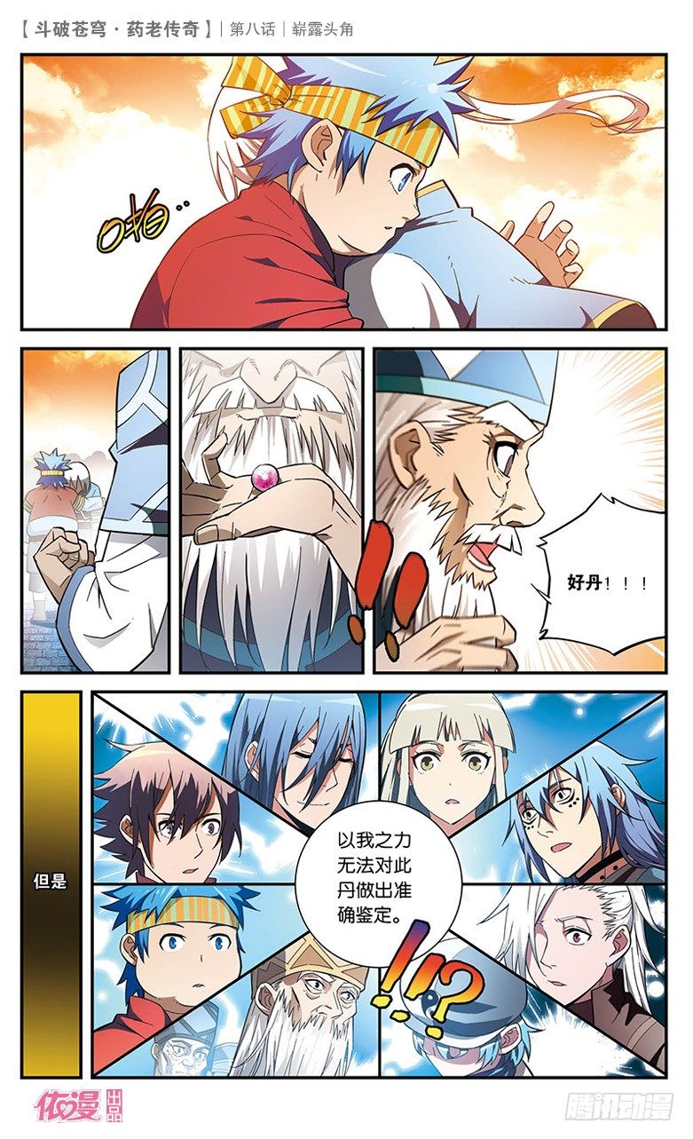 第 19 页