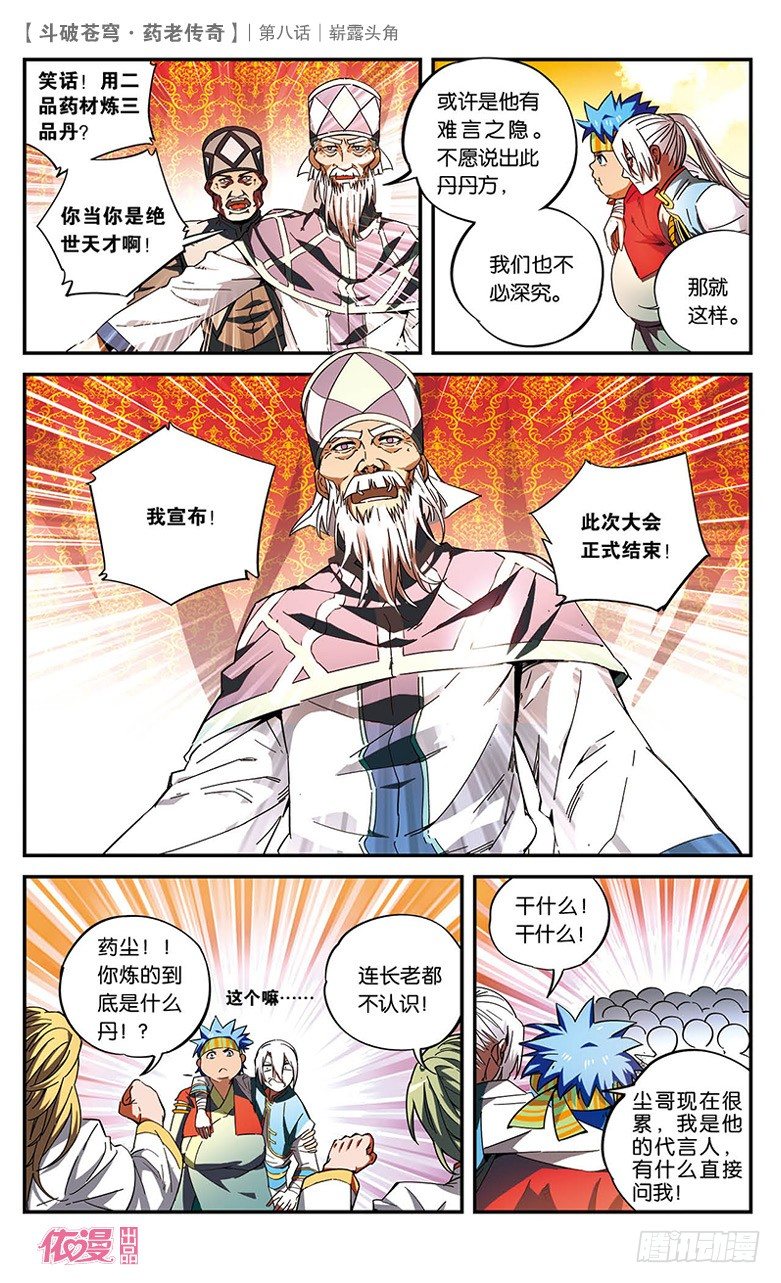 第 21 页