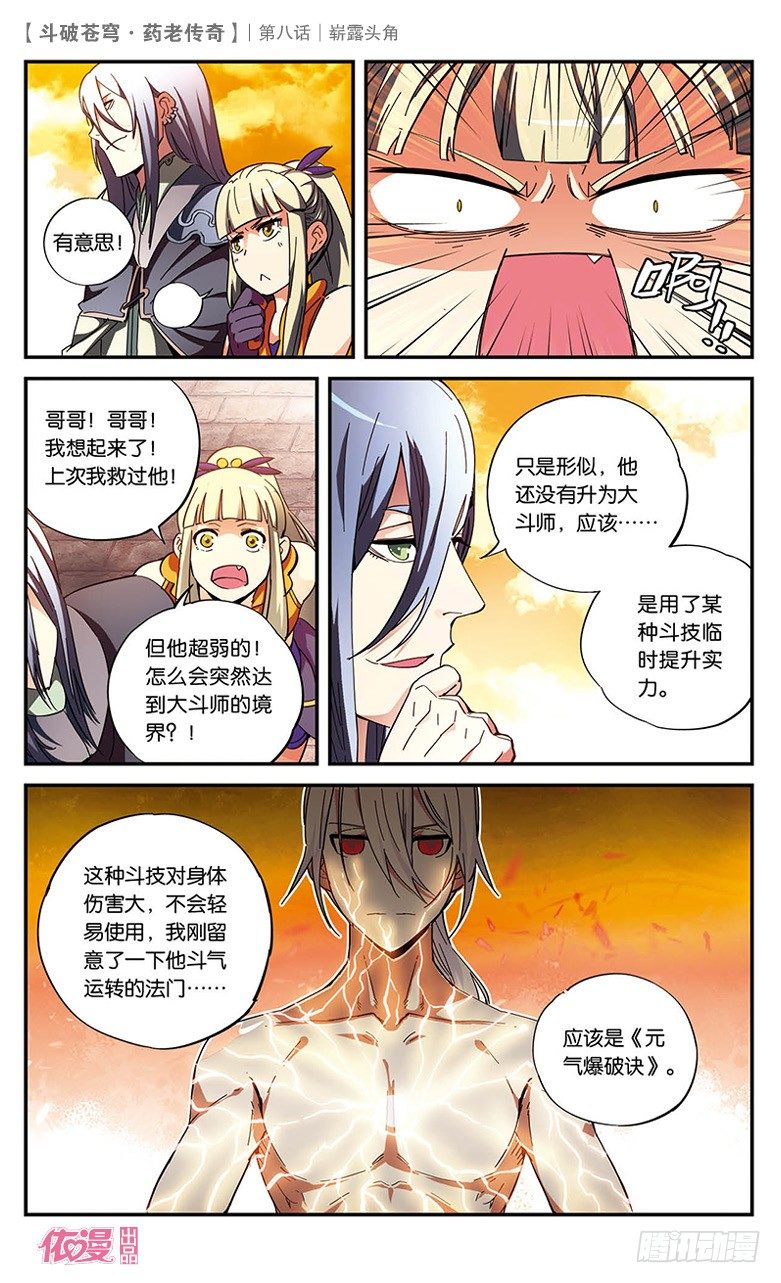 第 8 页