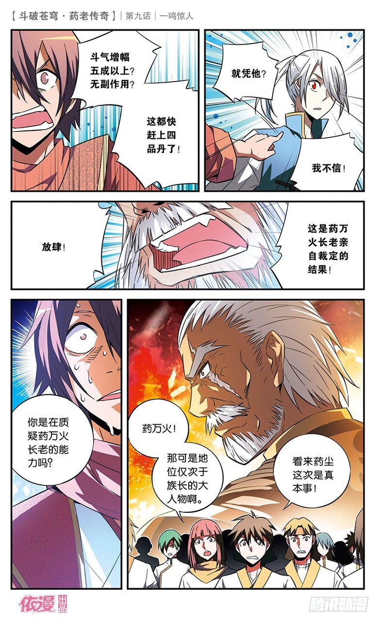 第 10 页