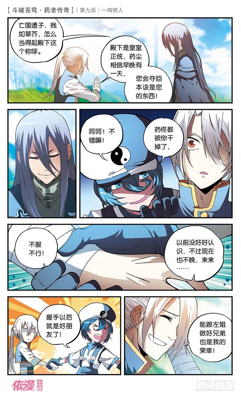 第 16 页