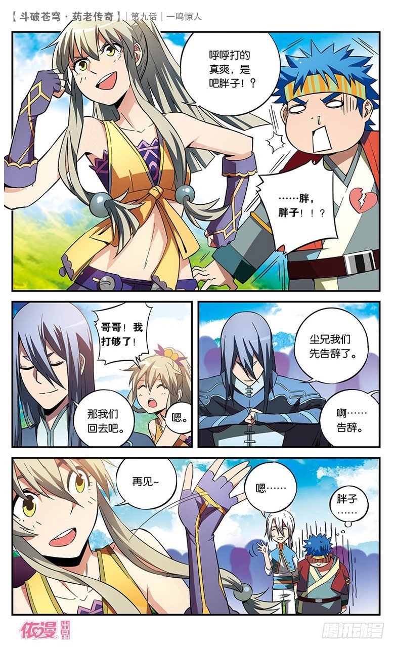 第 19 页