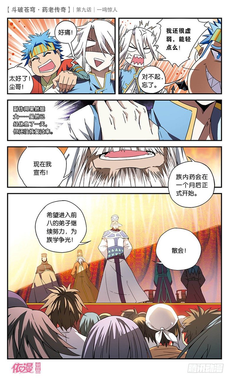 第 8 页