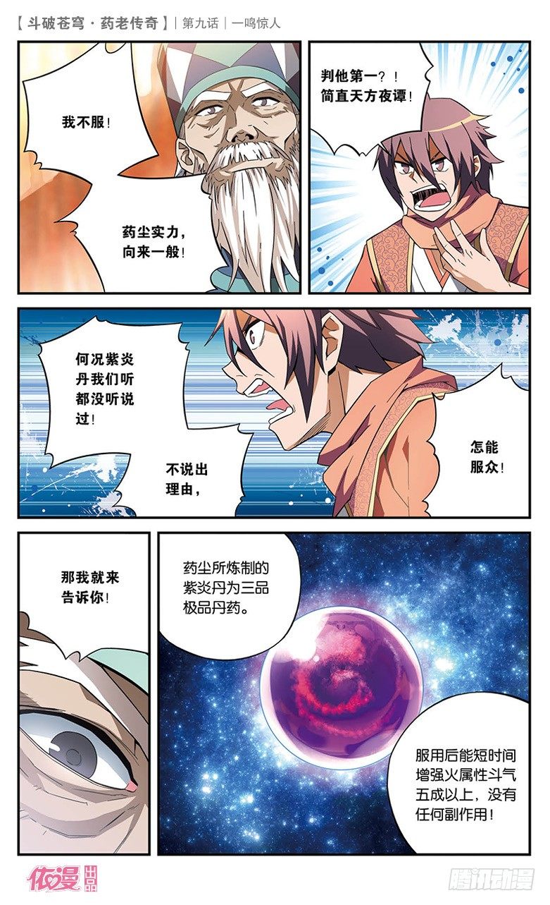 第 9 页