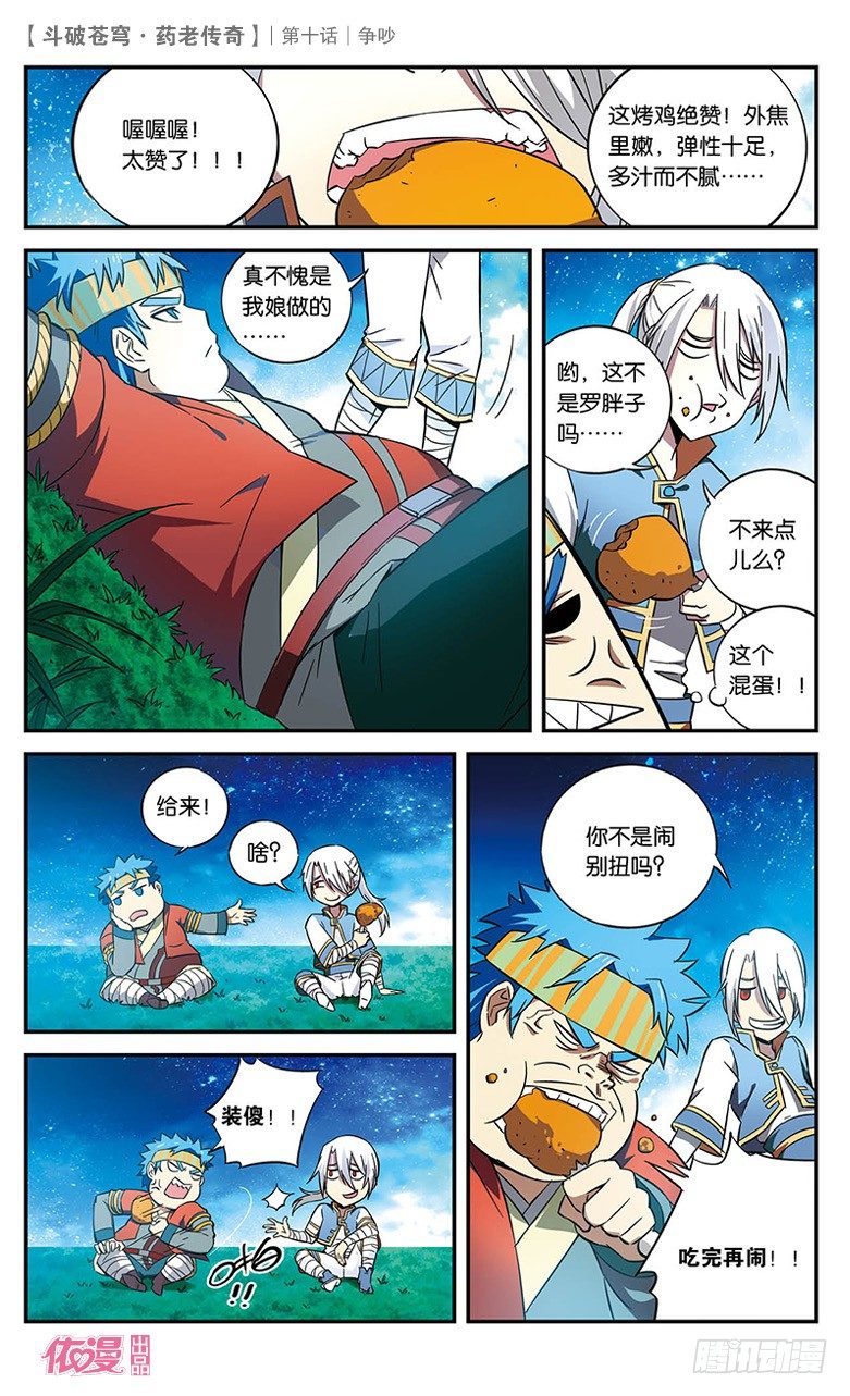 第 10 页