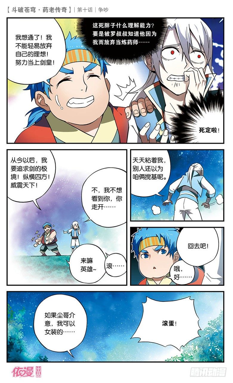 第 14 页
